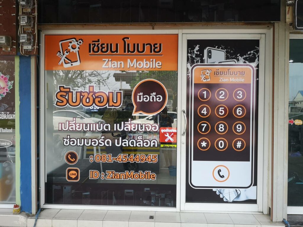 zianmobileshop